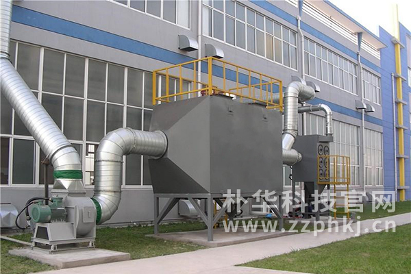 河南有機廢氣處理設備樸華科技.jpg